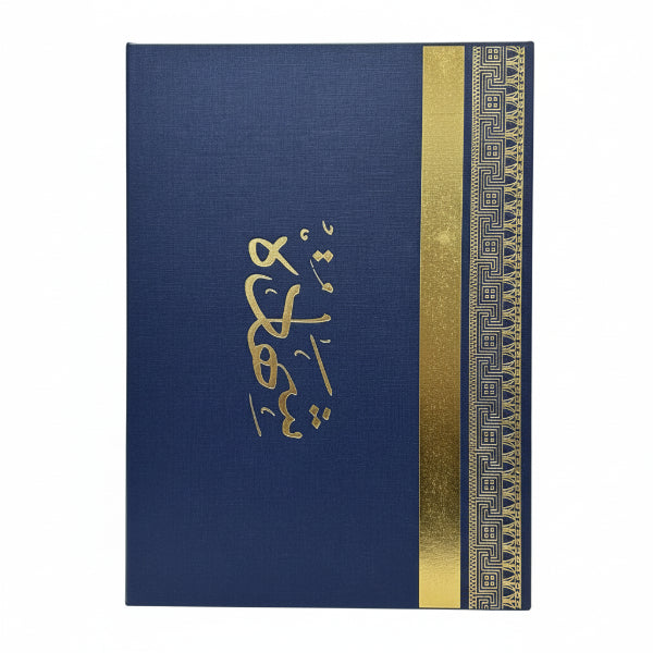 Premium Certificate Holder with Gold Foil Border