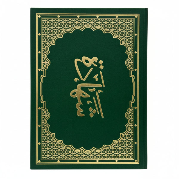 Premium Certificate Holder with Gold Foil Border