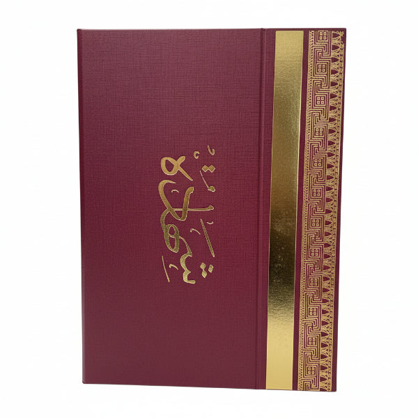 Premium Certificate Holder with Gold Foil Border